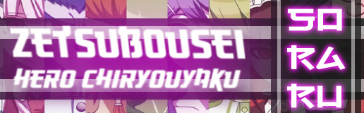 [ROUND D] - Zetsubousei: Hero Chiryouyaku
