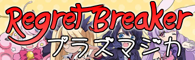 [ROUND K] - Regret Breaker