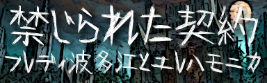 [Round C] - Kinjirareta Chigiri