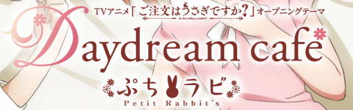[Round D] - Daydream cafe
