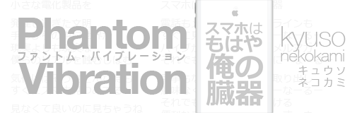 [Round 1 Singles] - Phantom Vibration