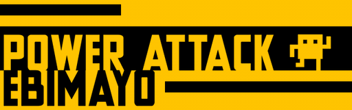 [Round B] - Power Attack