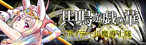 Kyoumei yuugi no hana