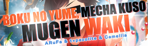 Boku no Yume Mecha Kuso Mugen Waki