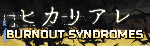 Hikari Are