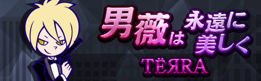 Bara wa towa ni utsukushiku