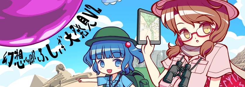Gensokyo Mystery Discovery V2