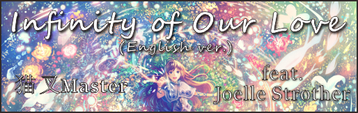 Infinity of Our Love (English version)