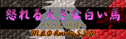 [16ths Week] - Ikareru Ooki na Shiroi Uma ~S.S.D no Yaku~
