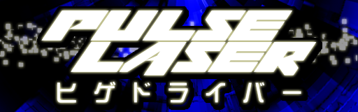 [16ths Week] - PULSE LASER