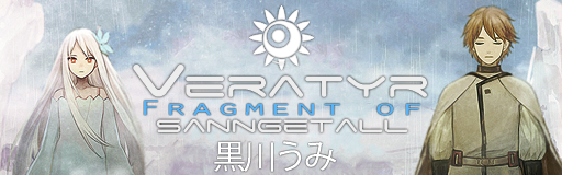 [16ths Week] - Veratyr-Fragment of Sanngetall-