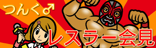 [16ths Week] - Wrestler Kaikan