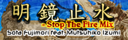 [Beat the Heat] - MEIKYOUSHISUI - Stop The Fire Mix