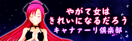 [Friendly Vowels] - Yagate Onna wa Kirei ni Naru Darou