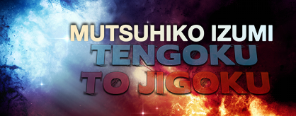 [Jubeat] - Tengoku to Jigoku