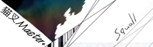 [Jubeat] - squall