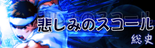 [Male Vocalists] - Kanashimi no SQUALL