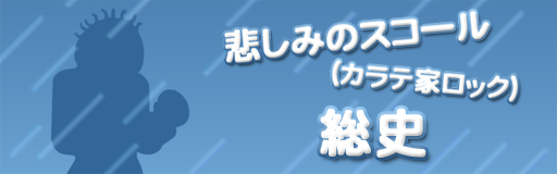 [Male Vocalists] - Kanashimi no sukooru