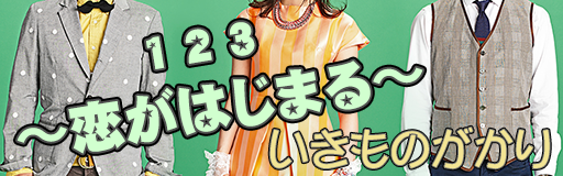[Moon Runes] - 1 2 3 ~Koi ga Hajimaru~