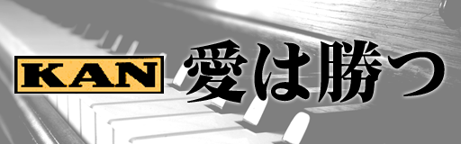 [Moon Runes] - Ai Wa Katsu