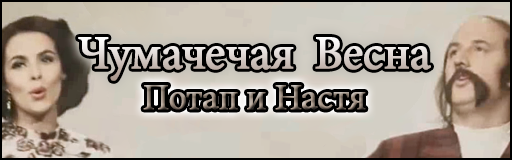 [Moon Runes] - Chumachechaja Vesna