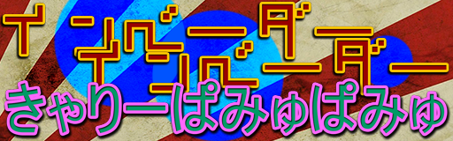[Moon Runes] - Invader Invader (AeronPeryton)