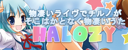 [Moon Runes] - Monosugoi Live de Cirno ga Soko wa Katonaku Monosugoi Uta