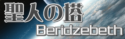 [Moon Runes] - Seijin no tou