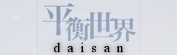 [Moon Runes] - Sekai no Baransuwotoru