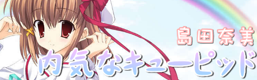 [Moon Runes] - Uchiki na cupid
