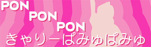 [jubeat] - PONPONPON