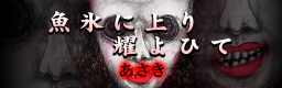[Low Speed] - Uohi ni nobori kaga yo hite