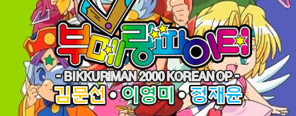 [Nostalgia Is Lost] - Boomerang Fighter