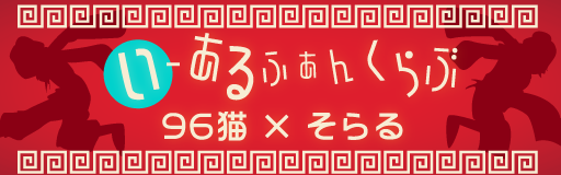 [Drop the Zero] - Iaru Fanclub