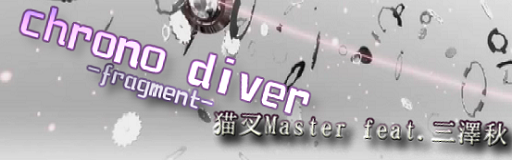 [Drop the Zero] - chrono diver -fragment-