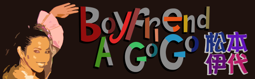 [Not Rhythm Games] - Boyfriend A GoGo