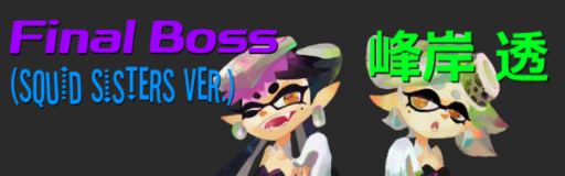 [Not Rhythm Games] - Final Boss (Squid Sisters Ver.)