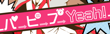 [Punctuations] - Pa Pi Pu Yeah!