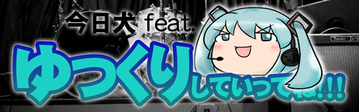 [Punctuations] - Yukkuri Shiteitte ne!!!