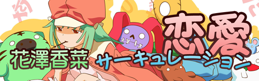 [Scrabble] - Renai Circulation