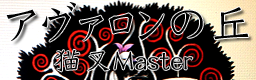 [Unenglish] - Avalon no oka