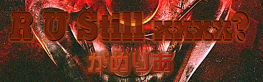 [You Won't See This In DDR IV] - R U Still xxxx