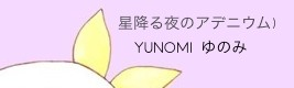 [Girls Week] - Hoshi Furu Yoru no Adenium