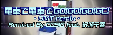 [Mighty No. 9] - Densha de Densha de GO!GO!GO!GC! -GMT remix-