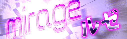 [Short] - mirage
