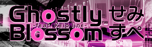 [VIP Room Round 3] - Ghostly Blossom -feat. Keio line-