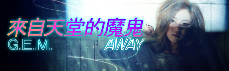 [Be Mine] - Away