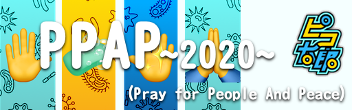 PPAP-2020-