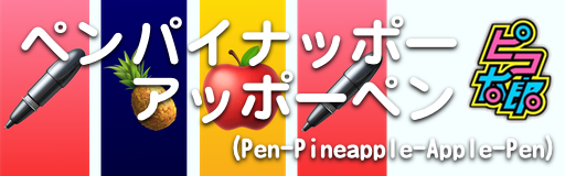 Pen-Pineapple-Apple-Pen