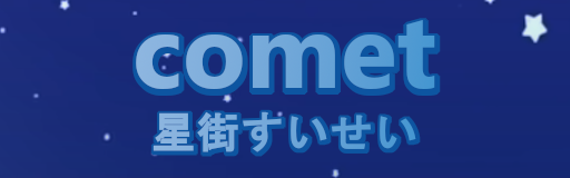 comet